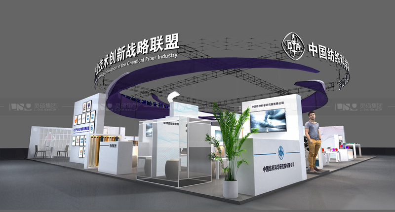 中國紡織科學(xué)研究院-服裝展臺設(shè)計(jì)搭建案例