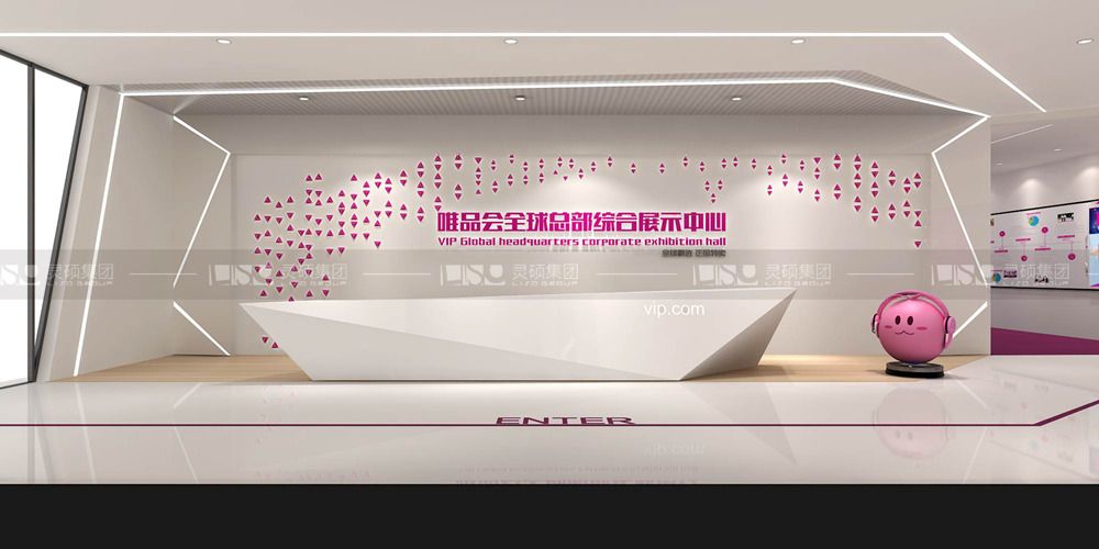 唯品會(huì)全球總部綜合展示中心