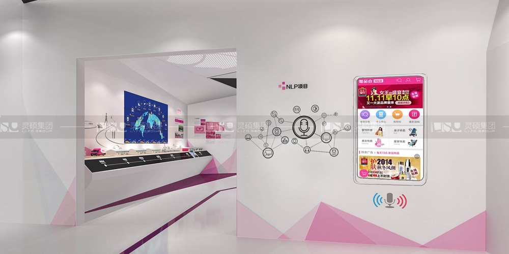 唯品會(huì)全球總部綜合展示中心