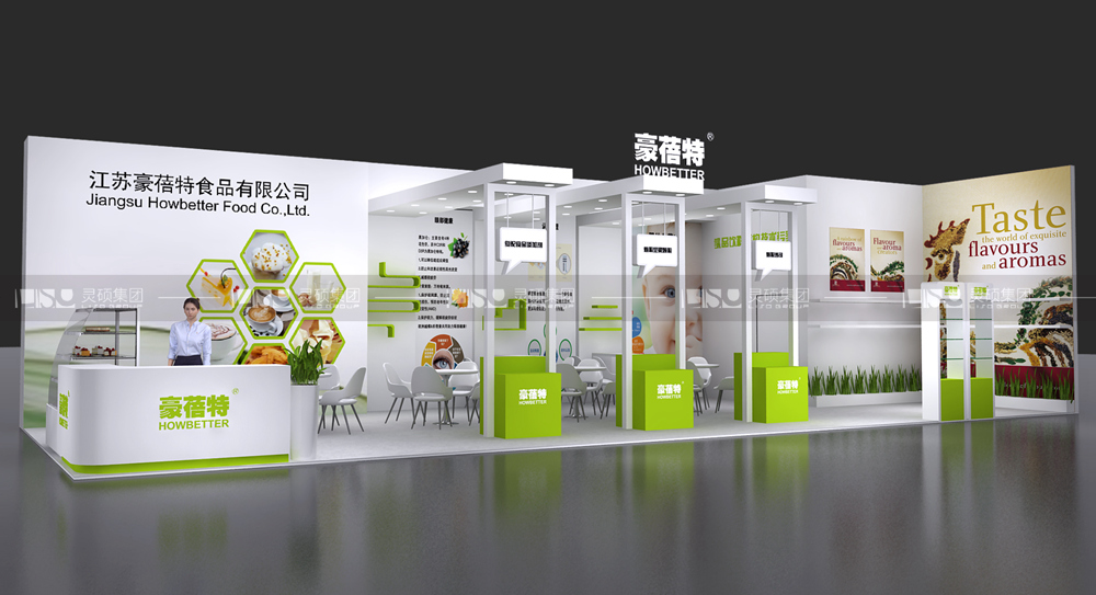 豪蓓特-食品添加劑展臺設(shè)計(jì)搭建案例