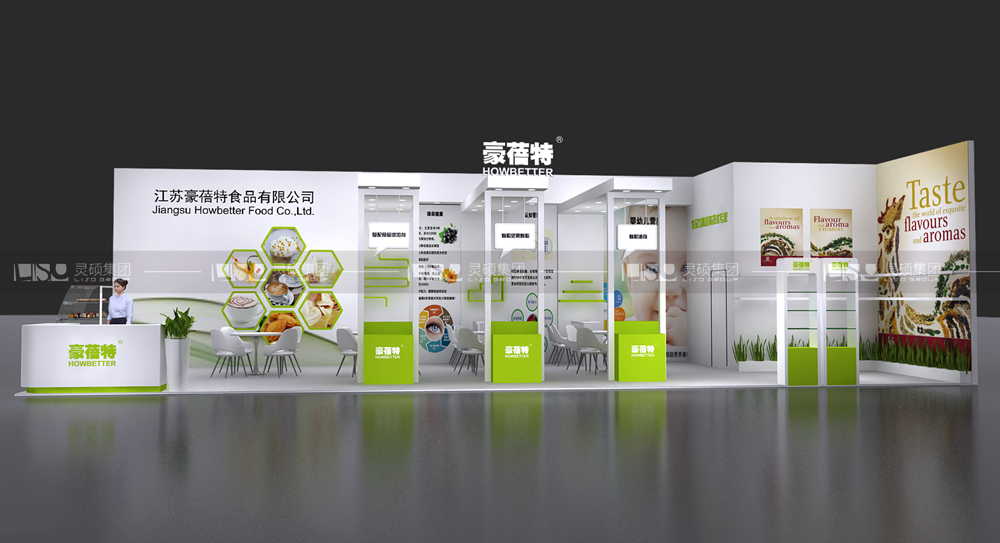 豪蓓特-食品添加劑展臺設(shè)計(jì)搭建案例