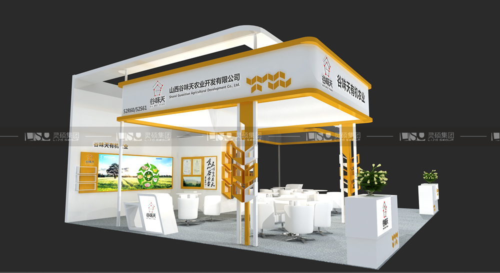 穗洪-食品添加劑展臺設(shè)計(jì)搭建案例