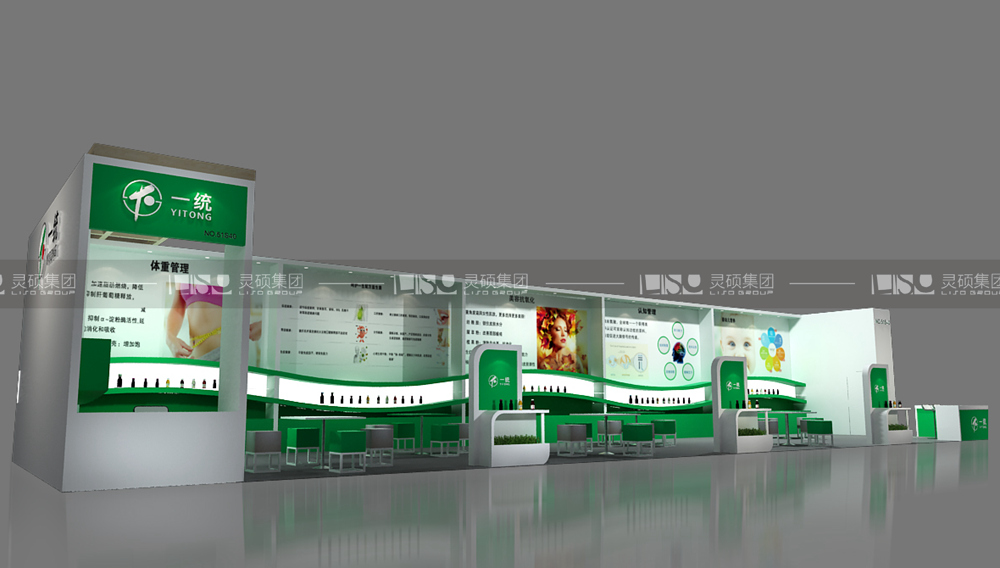 一統(tǒng)-食品添加劑展臺(tái)設(shè)計(jì)搭建案例