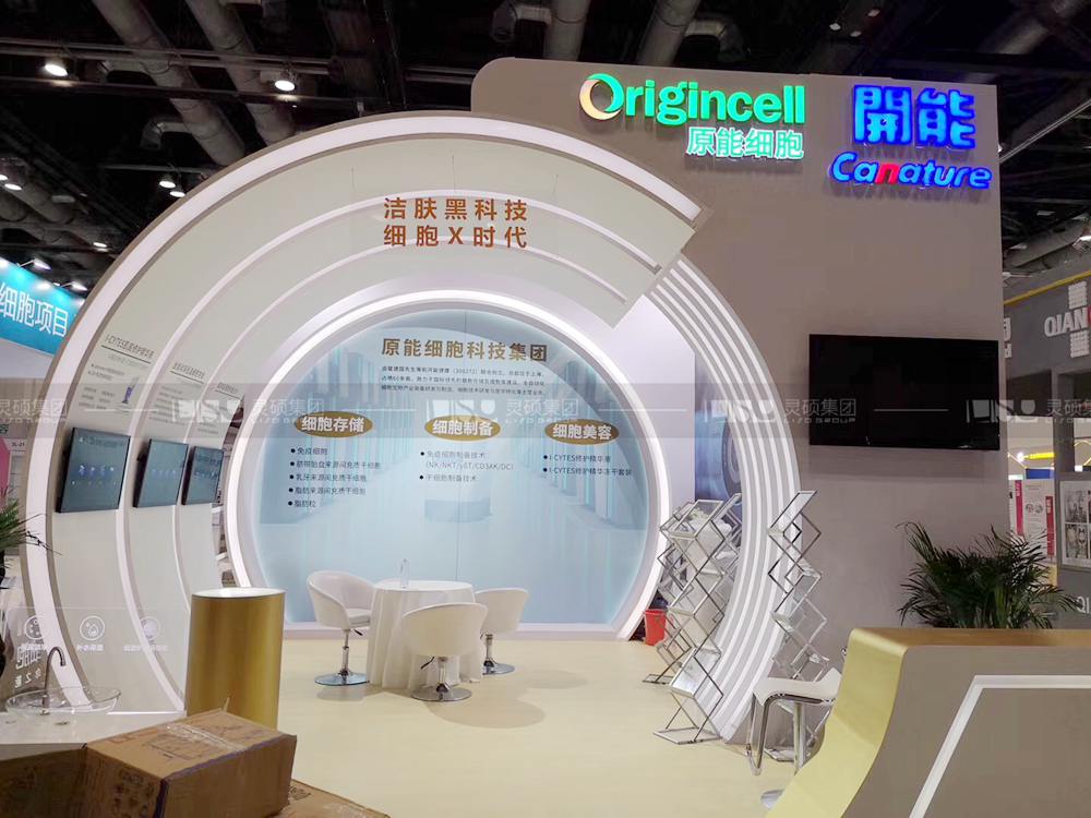 開能-北京美博會展臺設計搭建案例