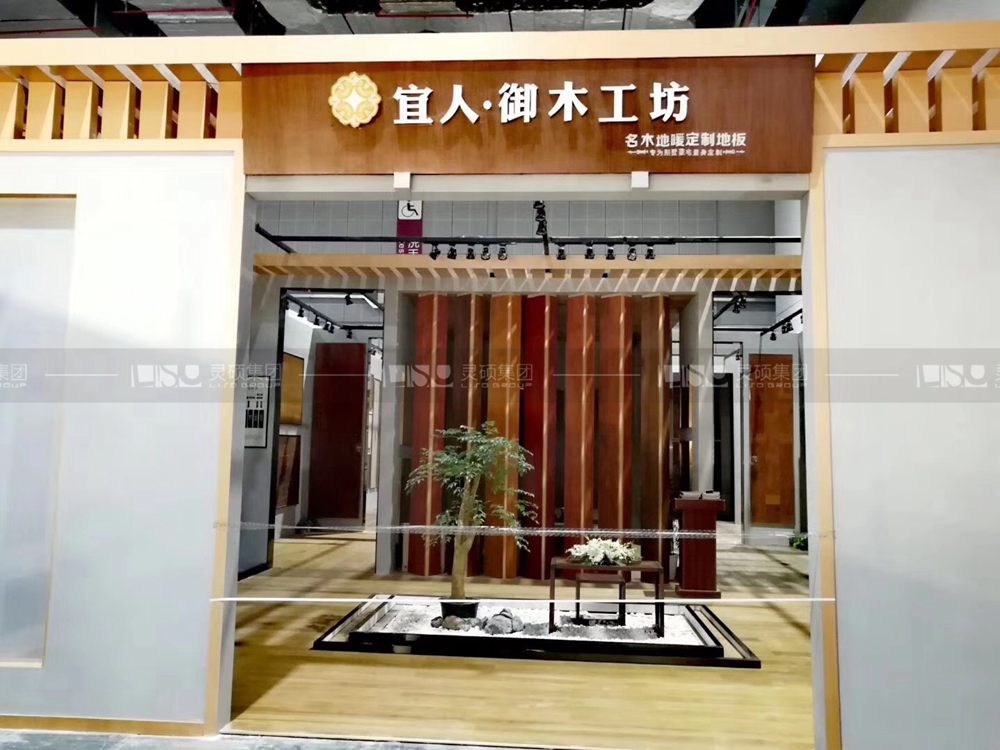 宜人-建博會展臺設(shè)計(jì)搭建案例