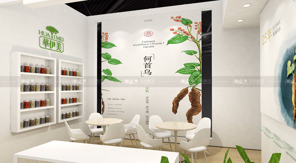 華伊美-美容展展臺(tái)設(shè)計(jì)案例