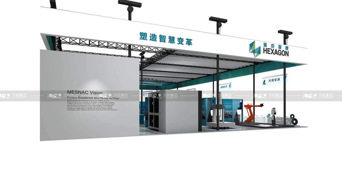 海克斯康-2019年上海展會展臺設(shè)計案例