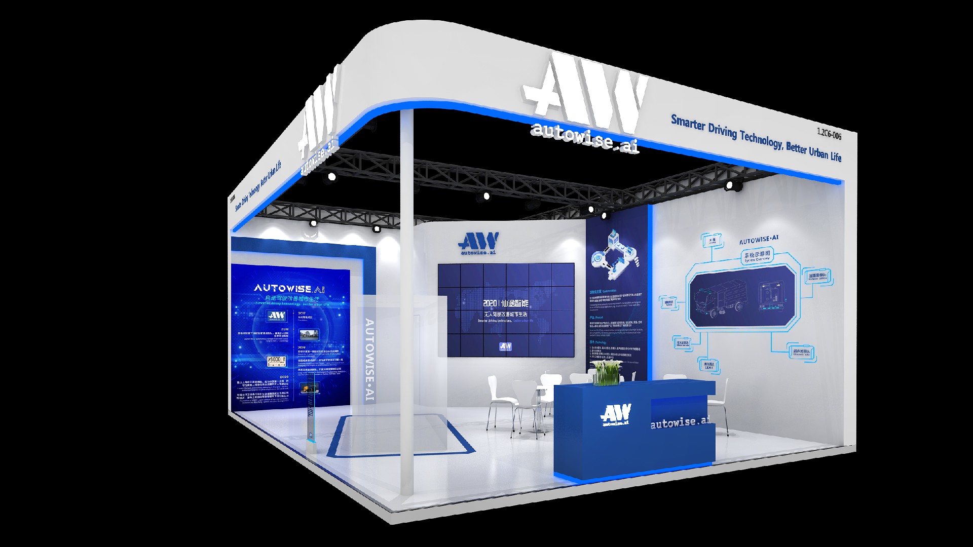 仙途autowise-上海展會(huì)展臺(tái)設(shè)計(jì)