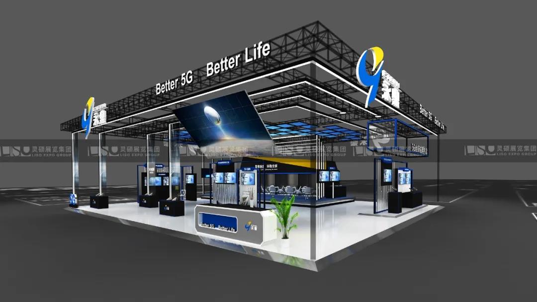 永鼎—通信展展臺設(shè)計搭建案例