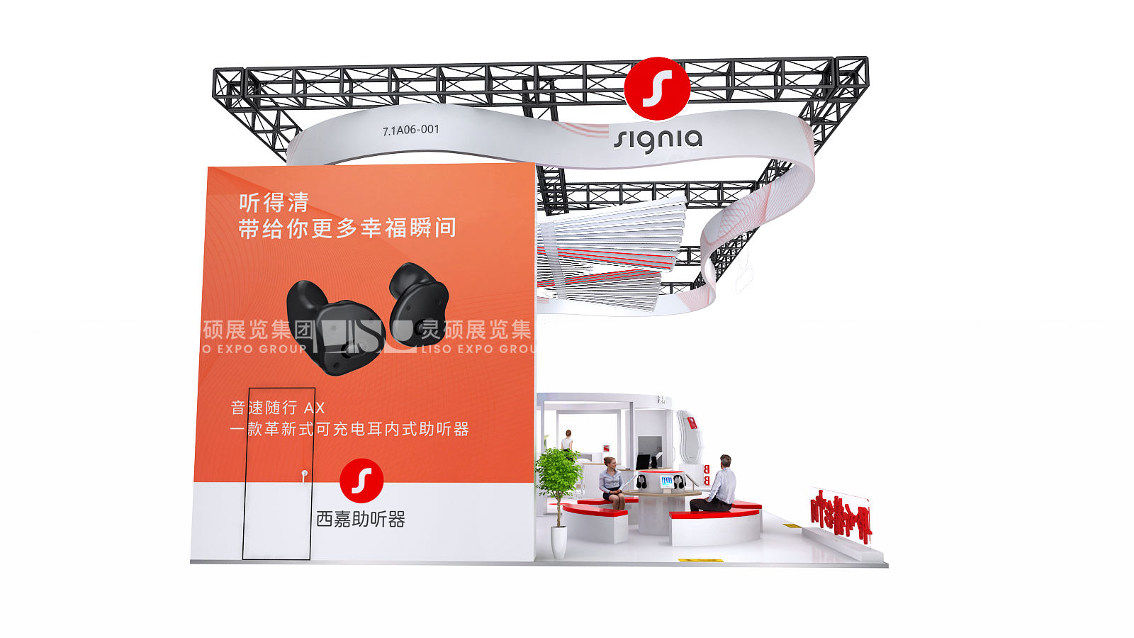 西萬(wàn)拓-上海展會(huì)展臺(tái)設(shè)計(jì)搭建案例