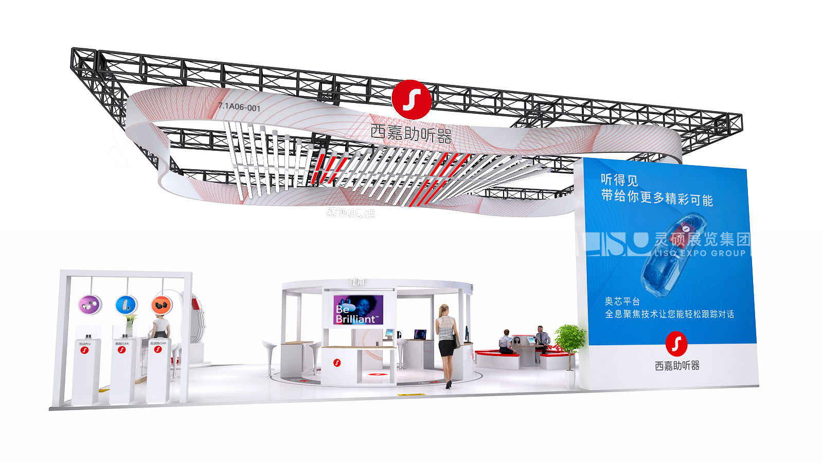 西萬(wàn)拓-上海展會(huì)展臺(tái)設(shè)計(jì)搭建案例