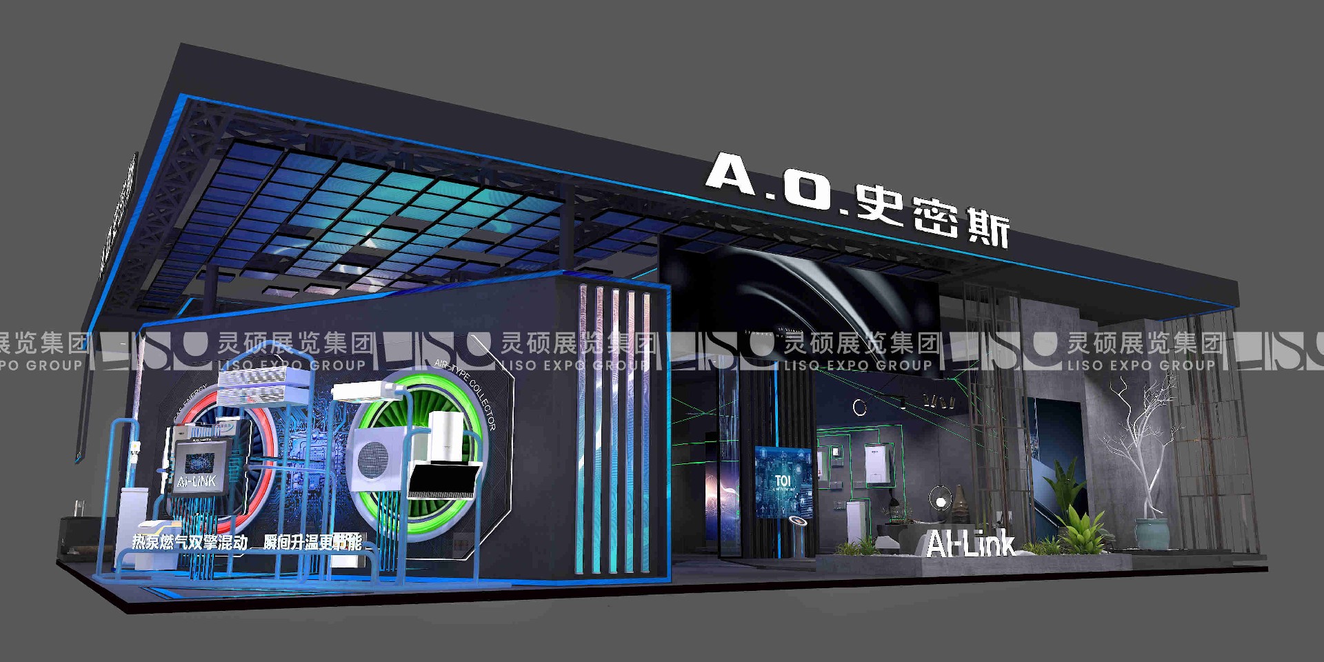 A.O.史密斯-中國供熱展展臺設(shè)計案例