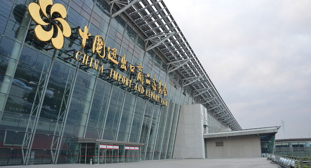 國貿(mào)國際會(huì)展中心