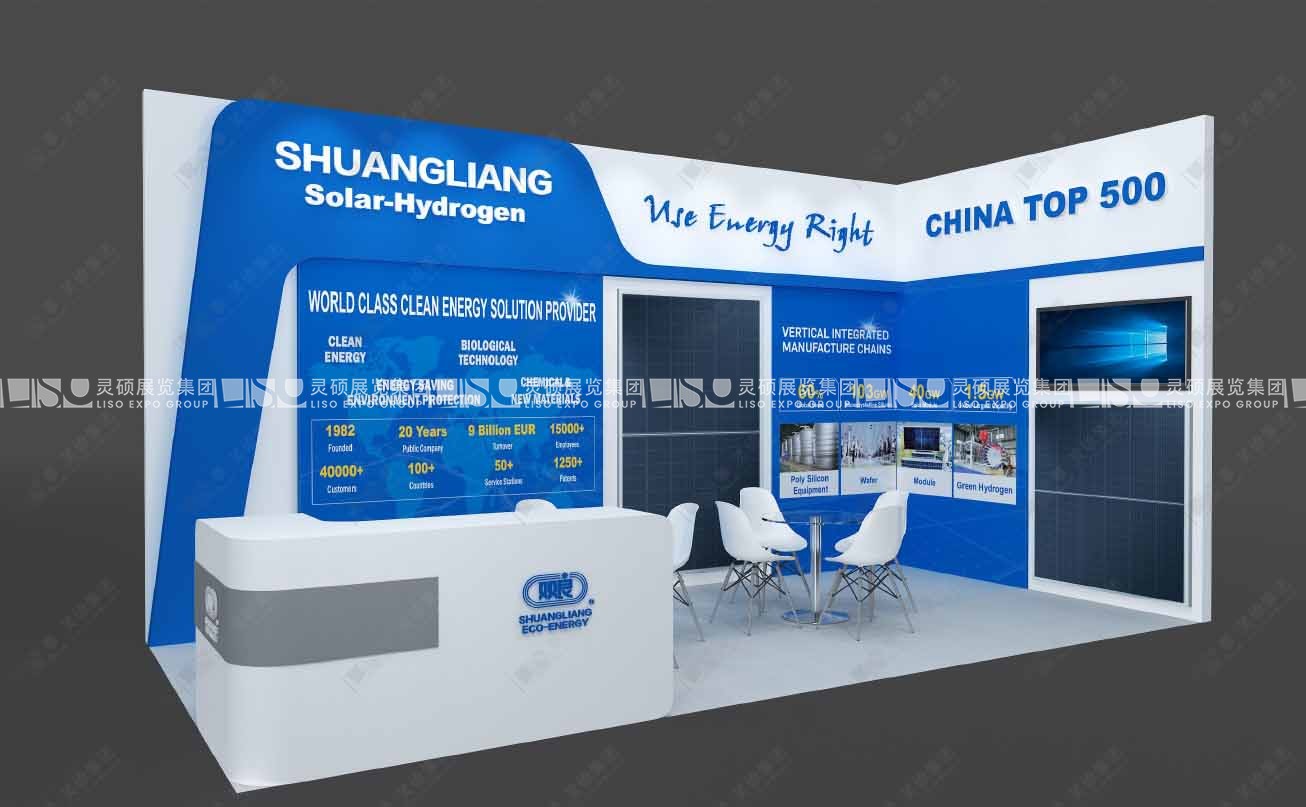 德國(guó)展臺(tái)設(shè)計(jì)搭建_雙良集團(tuán)