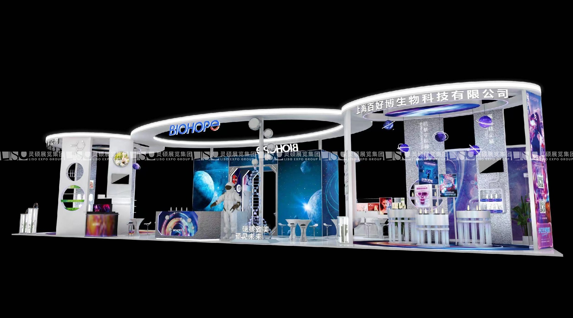 PCHi展臺(tái)搭建案例-百好博
