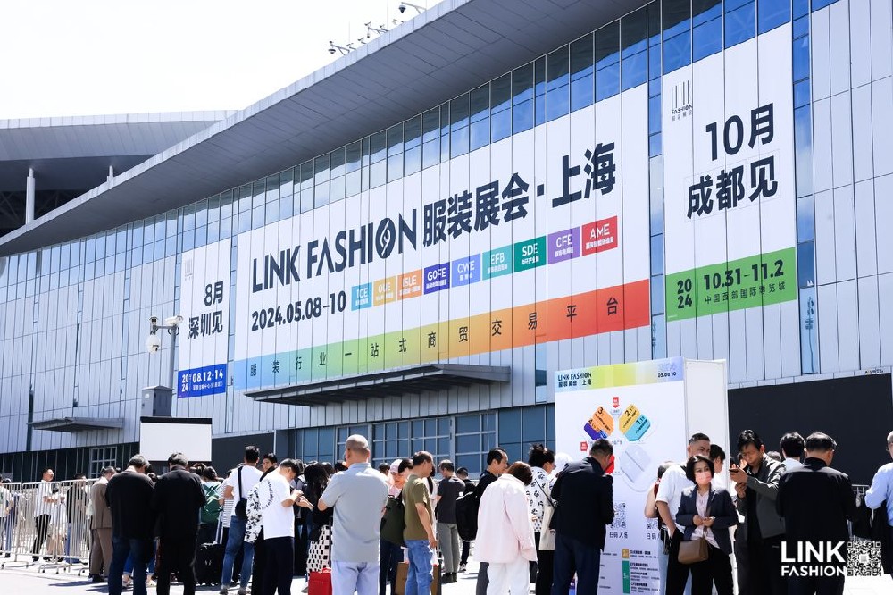 【LINK·上?！?024LINK FASHION服裝展會(huì)·上海圓滿(mǎn)落幕，8月深圳會(huì)展中心再見(jiàn)！
