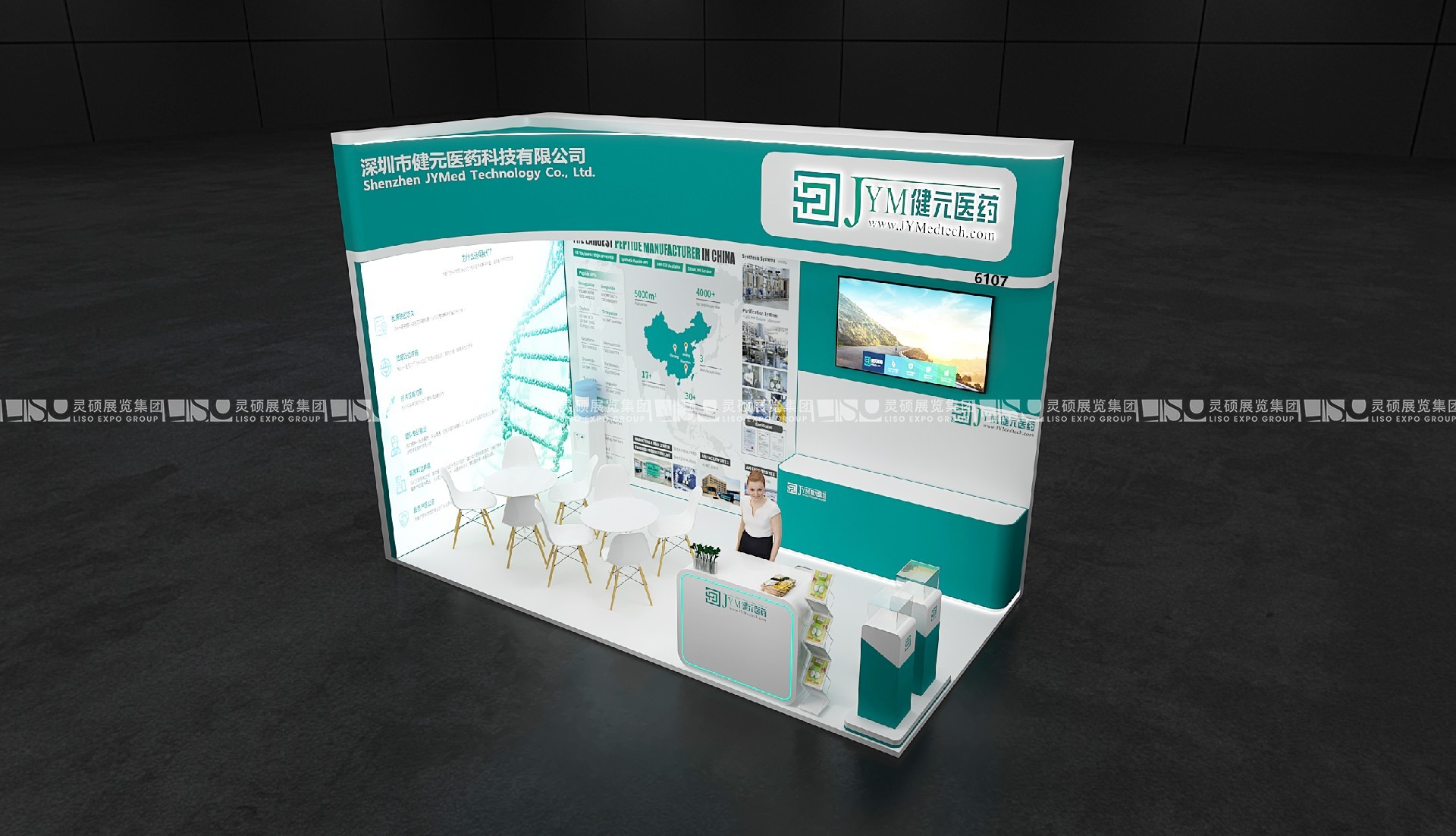 中國國際化妝品、個人和家庭護理用品原料展覽會展臺搭建-健元醫(yī)藥