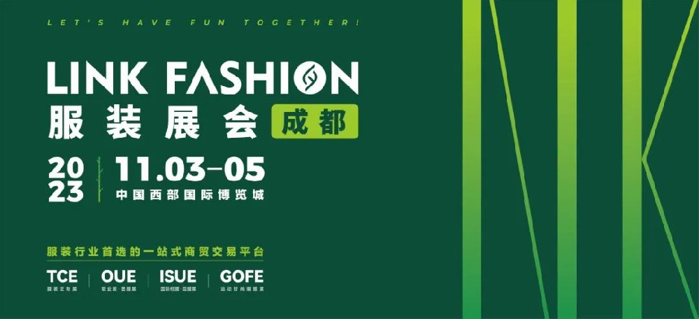 【LINK·成都】揚帆遠航，再赴新途，11月成都見！